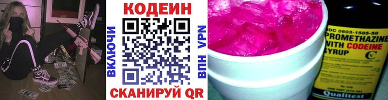 Codein напиток Lean (лин)  Купить закладки  Луга 