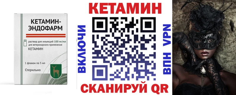 Кетамин VHQ  Купить где  Луга 