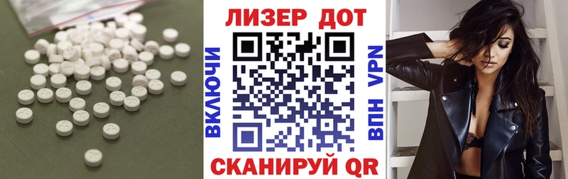 ЛСД экстази кислота Луга