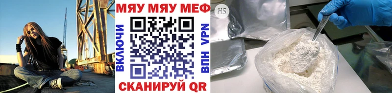 МЯУ-МЯУ 4 MMC  Купить закладки  Луга 