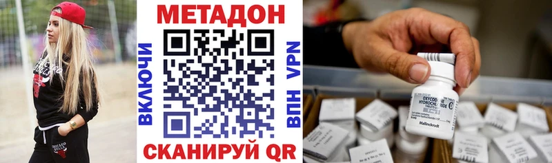МЕТАДОН белоснежный  Купить где  Луга 
