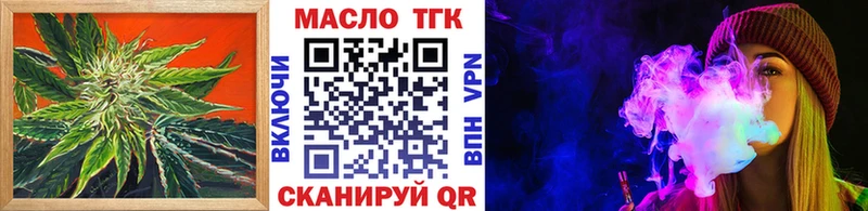 ТГК THC oil  Купить закладки  Луга 